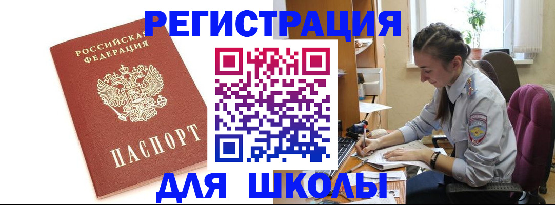 временная регистрация гарантия в Далматово