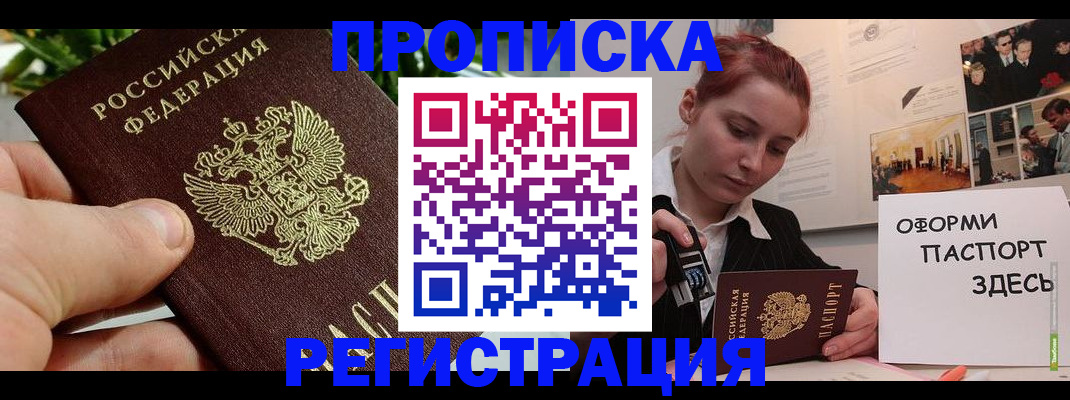 временная регистрация законно в Далматово