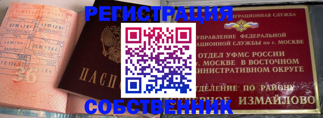 прописка паспорт в Далматово